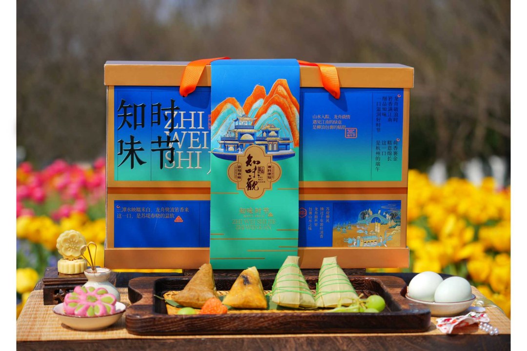 [知味观]知味时节礼盒