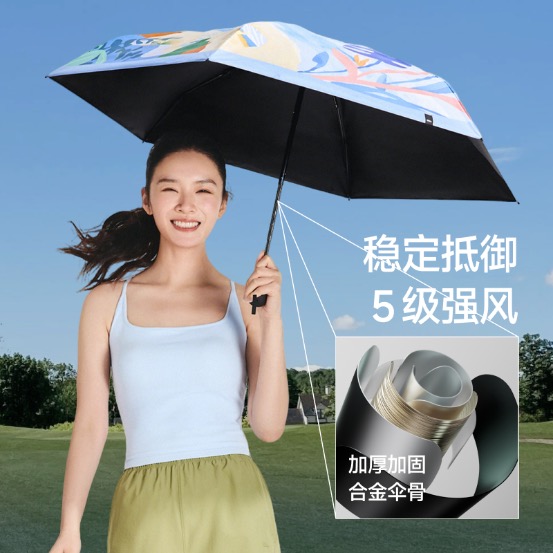 蕉下口袋系列五折伞BM020晴天台