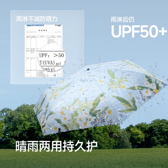 蕉下五折黑胶防晒伞BM021