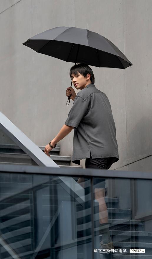 蕉下三折自动雨伞63224