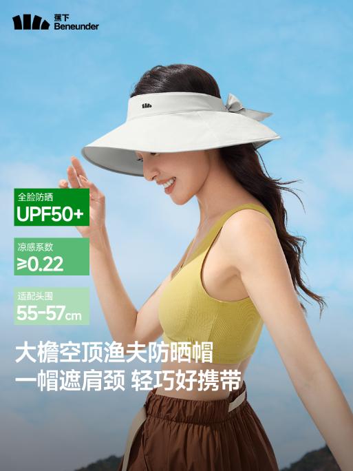 蕉下女士便携空顶渔夫防晒帽GP741