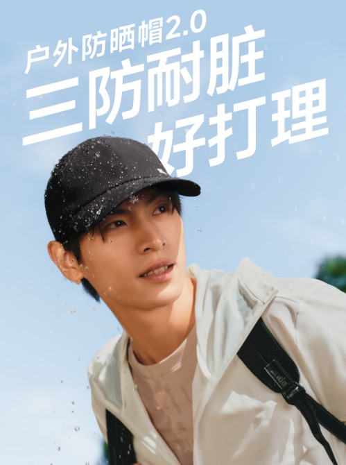 蕉下男士轻薄三防鸭舌防晒帽WR732