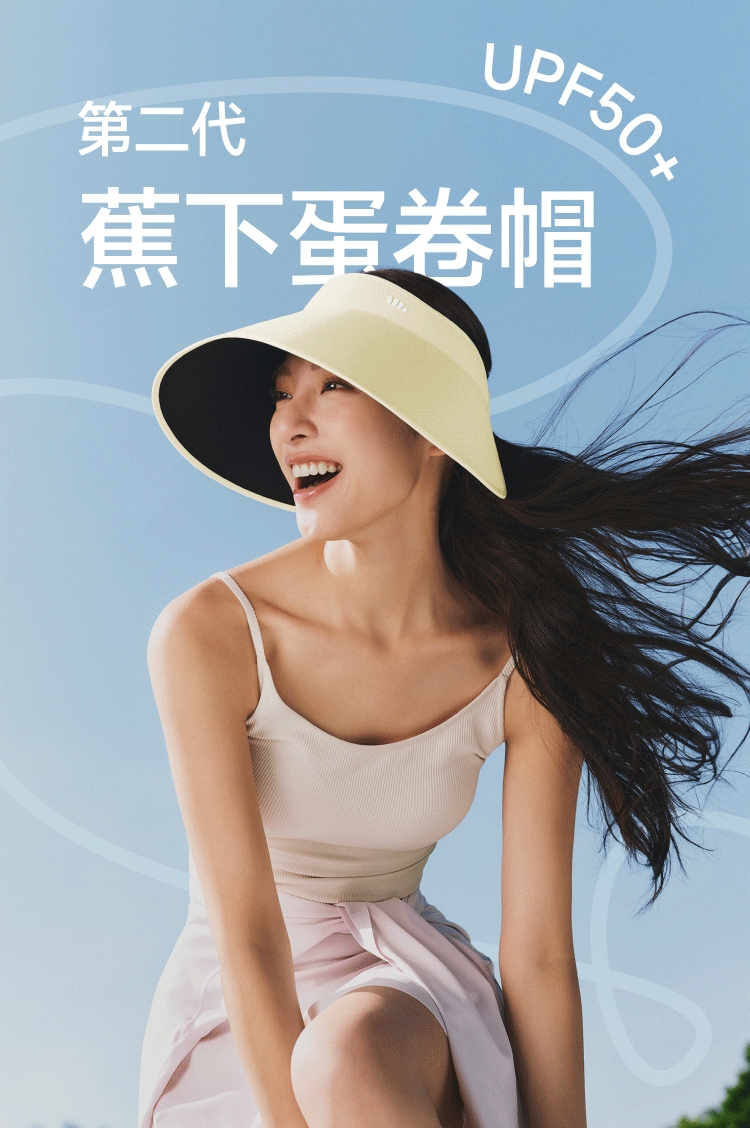 蕉下女士一体无痕灯罩防晒帽UL712