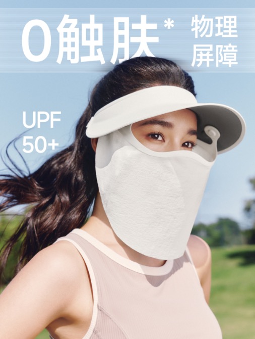 蕉下女士网纱透气空顶面护帽SS020