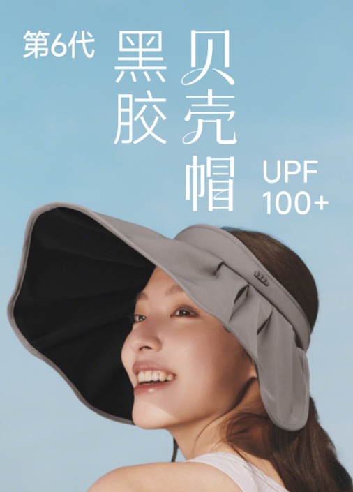 蕉下女士侧脸黑胶贝壳防晒帽BM532