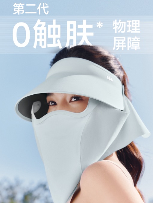 蕉下女士轻薄立体空顶面护帽AS721