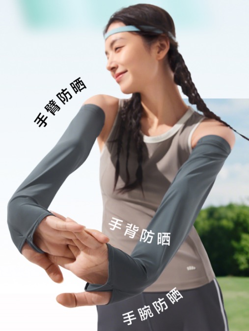 蕉下女士透气防晒袖套AS013