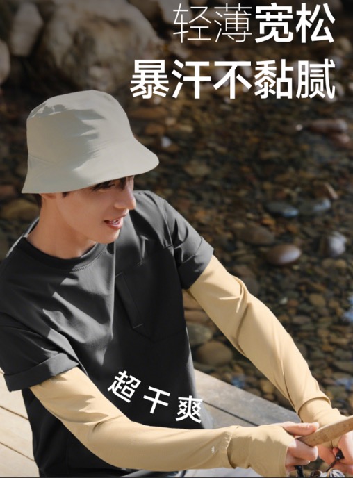 蕉下男士透气宽松防晒袖套AS017