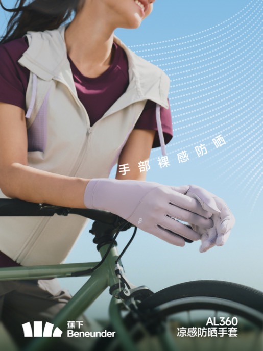 蕉下凉感防晒手套AL360