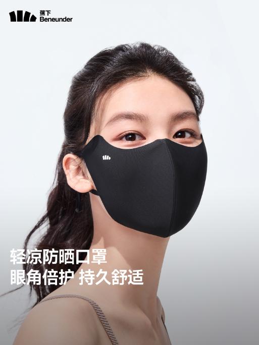 蕉下轻凉防晒口罩AL218