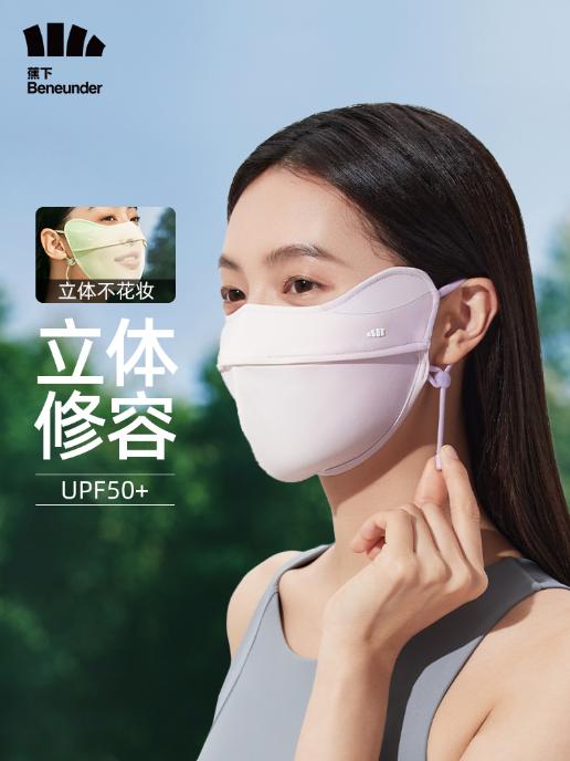 蕉下23SS护眼角防晒口罩EM320（透阔）