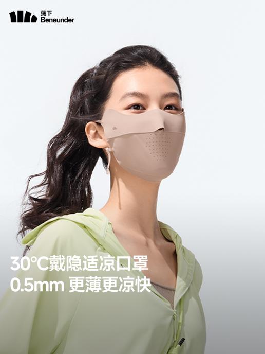 蕉下轻薄无痕护眼角防晒口罩AL203