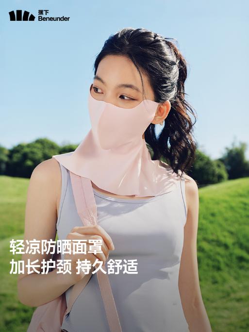 蕉下轻凉护颈防晒口罩AL219