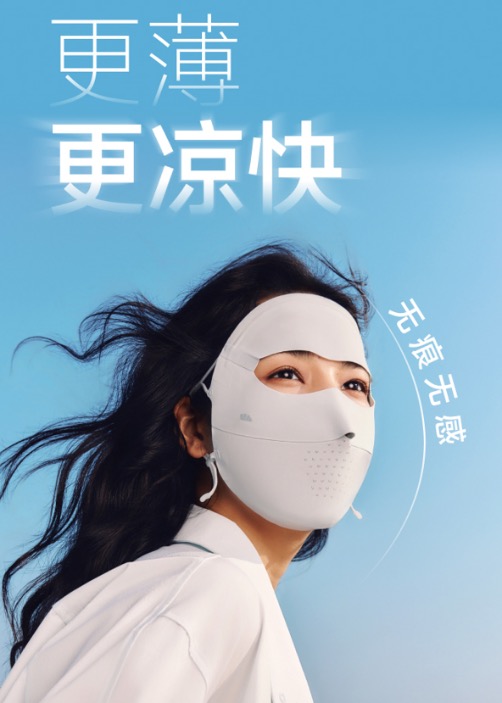 蕉下轻薄无痕防晒面罩AL204