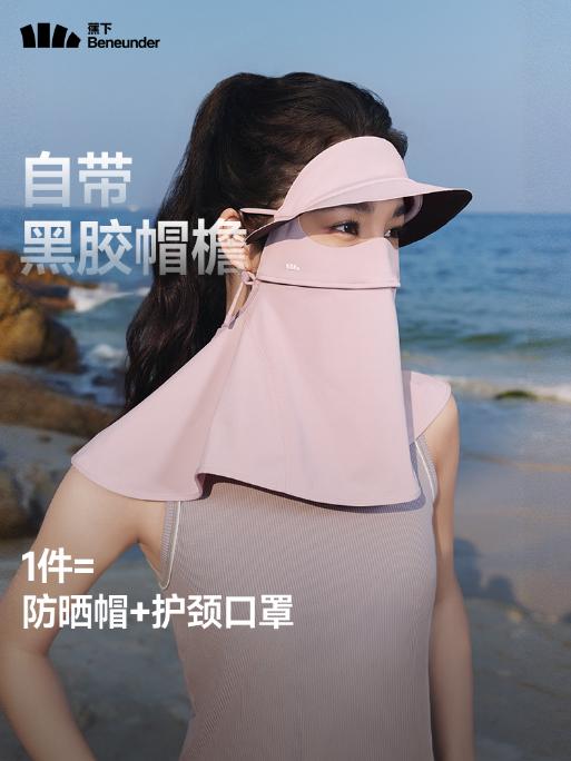 蕉下帽檐款护颈防晒面罩AL341