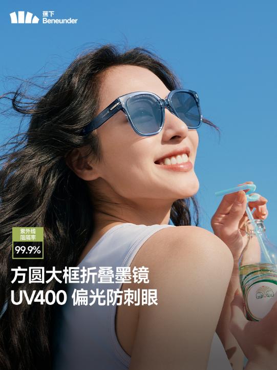 蕉下方圆大框折叠墨镜FD428