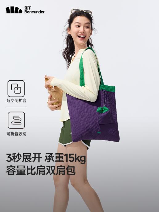 蕉下轻便折叠口袋单肩包GP155
