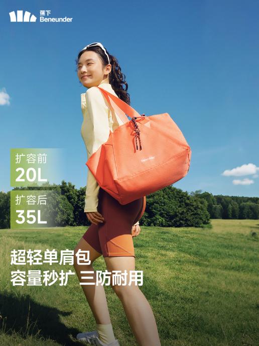 蕉下35L轻便扩容单肩包LC168