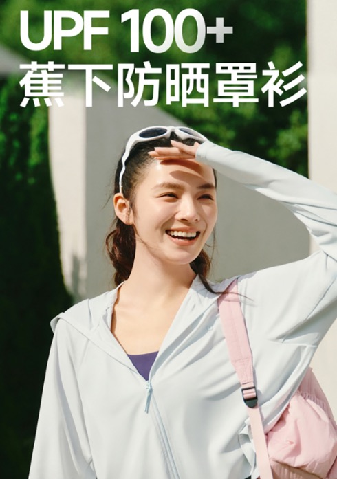 蕉下女士凉感防晒衣（披肩款）AL118