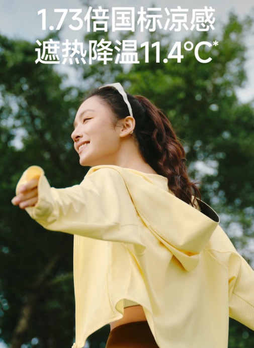 蕉下女士轻量披肩防晒衣（帽衫款）UL002