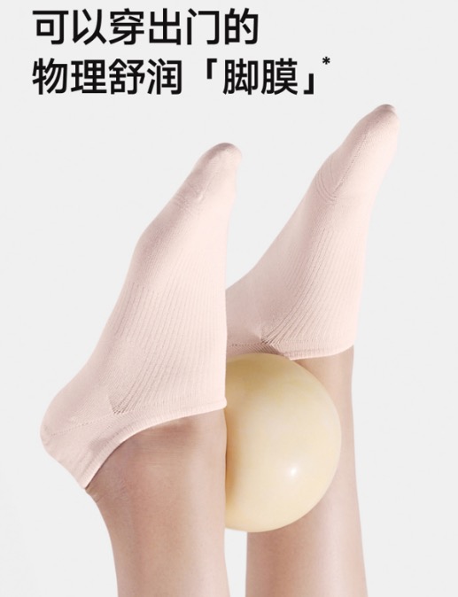 蕉下女士柔润莫代尔短袜（4双装）SF001