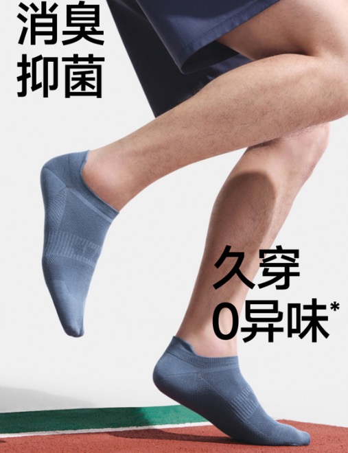 蕉下男士透气消臭棉质短袜（4双装）AF008