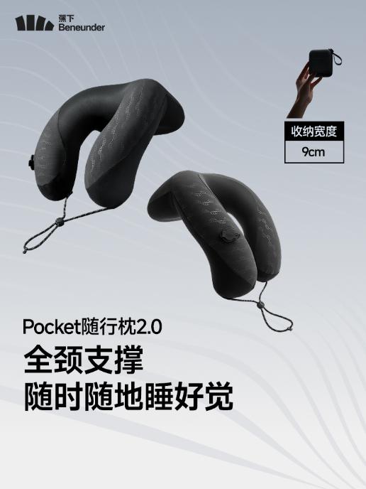 蕉下全支撑速充护颈枕LC003