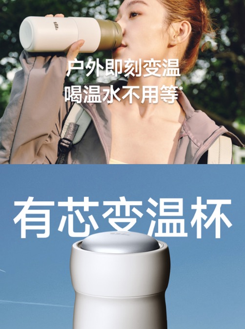 蕉下户外双舱降温保温杯LC002