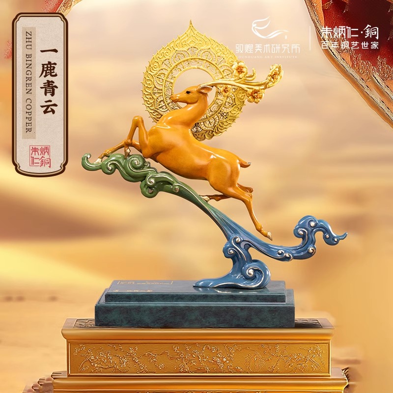 朱炳仁铜 × 敦煌美术研究所・一鹿青云摆件