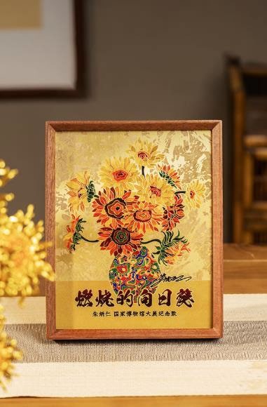 朱炳仁铜・燃烧的向日葵桌屏（8寸）