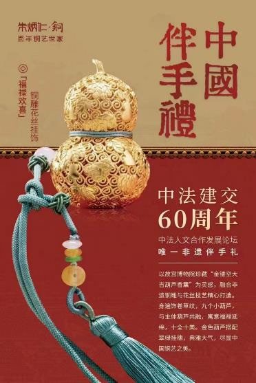 朱炳仁铜・福禄欢喜挂件
